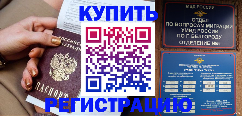 прописка для военкомата в Сальске