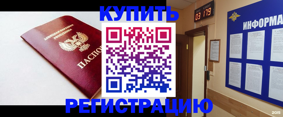 временная регистрация 2025 в Сальске